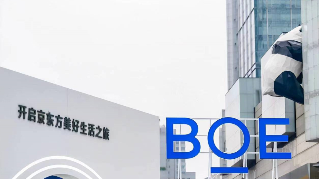 京東方仍為ipone14供應(yīng)OLED屏幕，騰盛推動(dòng)設(shè)備國(guó)產(chǎn)化替代