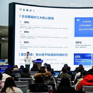 智啟新程，聚勢共生 馬上問AI服務啟航，共筑企業管理咨詢新生態